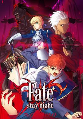 命运之夜 Fate/stay night (2006)海报