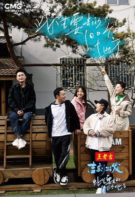 吉刻出发——此生要去的100个地方 (2024) ci_sheng_jia_zhang_ban海报