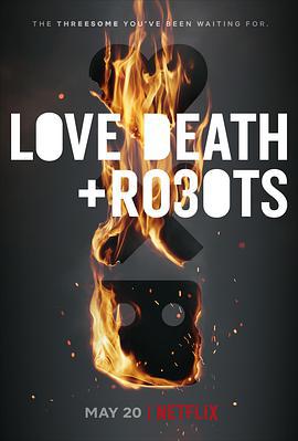 爱，死亡和机器人 第三季 Love, Death & Robots Season 3 (2022)海报