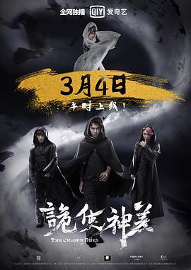 诡使神差 (2019)海报