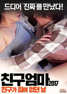 朋友的丰满妈咪海报