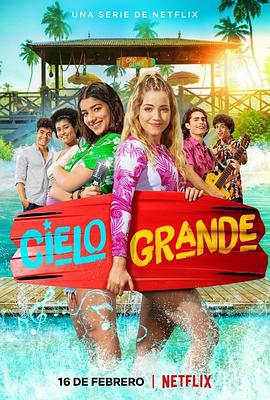 夏日秘密 Cielo Grande (2022)海报