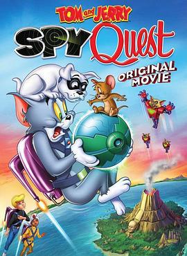 猫和老鼠：间谍使命 Tom and Jerry: Spy Quest (2015)海报