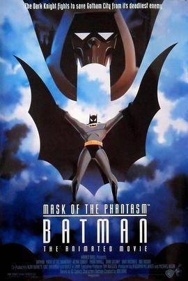蝙蝠侠大战幻影人 Batman: Mask of the Phantasm (1993)海报