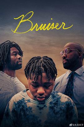 好斗之人 Bruiser (2022)海报