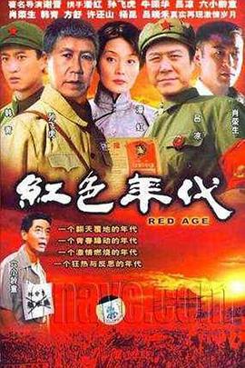 大上海屋檐下 (1994)海报