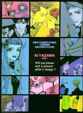 天堂之吻 Paradise Kiss (2005)海报