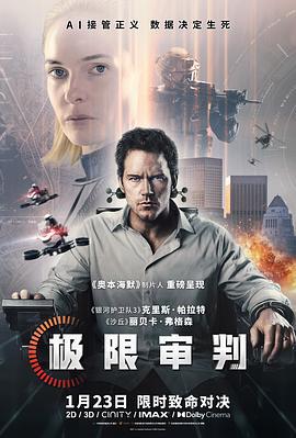 极限审判 Mercy (2026) yu_gao_pian海报