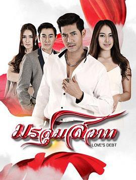 爱上黑涩会 มรสุมสวาท (2015)海报
