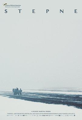 荒草地 Степне (2023)海报