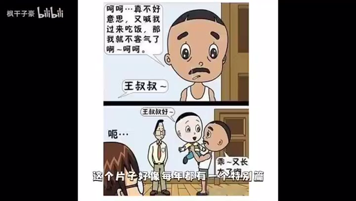 动漫大贺岁-福兔呈祥 (2023)海报