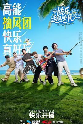 快乐趣吹风 (2025) qu_ba_ba海报