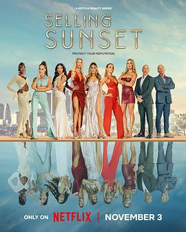 日落家园 第七季 Selling Sunset Season 7 (2023)海报