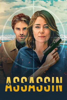 妈妈是杀手 The Assassin (2025)海报