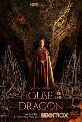 龙之家族 House of the Dragon (2022)海报
