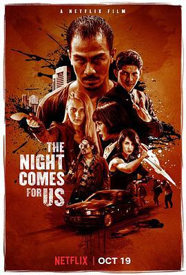 嗜人之夜 The Night Comes for Us (2018)海报