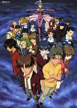 无限的未知 無限のリヴァイアス (1999)海报
