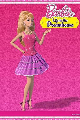 芭比之梦想豪宅 第三季 Barbie: Life in the Dreamhouse Season 3 (2012)海报