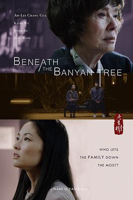 大青树下 Beneath the Banyan Tree (2021)海报