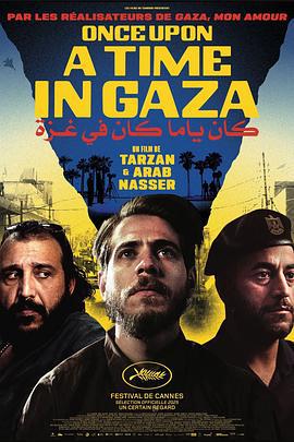 加沙往事 Once Upon a Time in Gaza (2025)海报