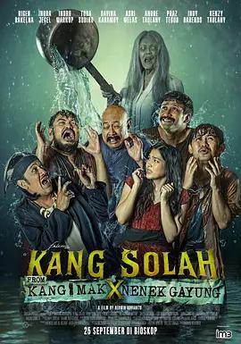 神探与鬼外婆 Kang Solah From Kang Mak X Nenek Gayung (2025)海报