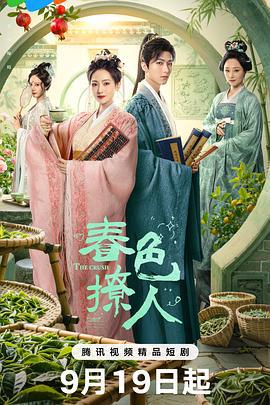 宅心仁斗 (2025)海报