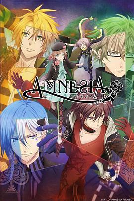 失忆症 AMNESIA (2013)海报