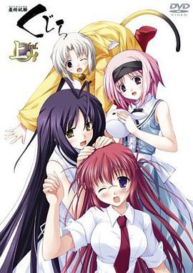 最终试验鲸鱼 最終試験くじら (2007)海报