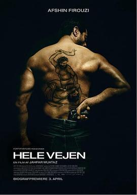 绝命岔路 Hele Vejen (2025)海报