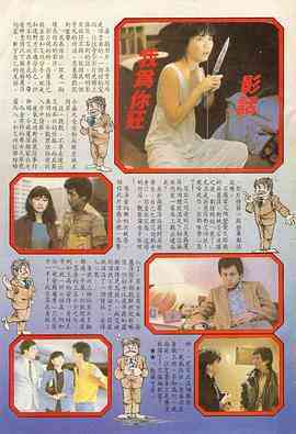 我为你狂海报