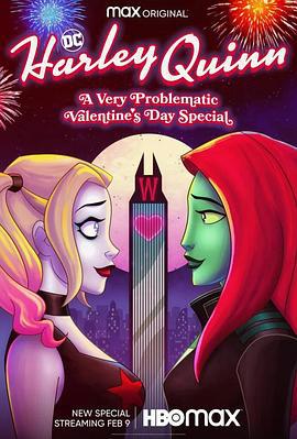 哈莉奎茵：问题多多的情人节特集 Harley Quinn: A Very Problematic Valentine's Day Special (2023)海报