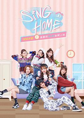 SING HOME (2019)海报