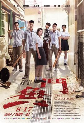 斗鱼 鬥魚 (2018)海报