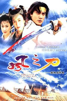 风之刀 风之刀 (1992)海报