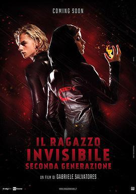 少年透明人2 Il ragazzo invisibile: Seconda generazione (2018)海报