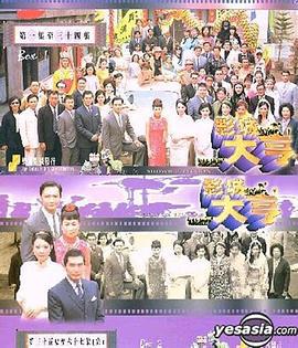 影城大亨 (2000)海报