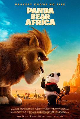 来自中国的熊猫 Panda Bear in Africa (2024)海报