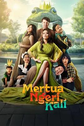 可怕的婆婆 Mertua Ngeri Kali (2025)海报