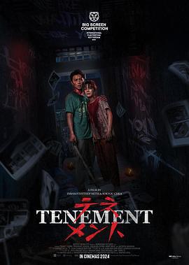 公寓 Tenement (2024)海报