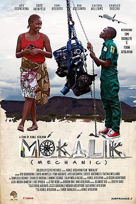 小机械师 Mokalik (Mechanic) (2019)海报