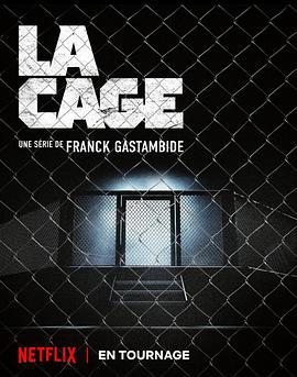 笼中格斗王 第一季 La Cage Season 1 (2024)海报