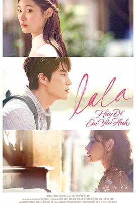 Lala：让我爱你 라라 (2018)海报