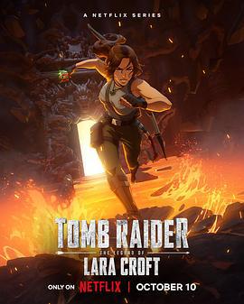 古墓丽影：劳拉·克劳馥传奇 Tomb Raider: The Legend of Lara Croft (2024)海报