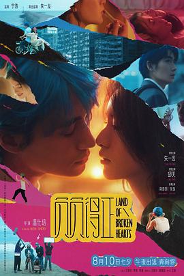 负负得正 (2024) yu_gao_pian海报