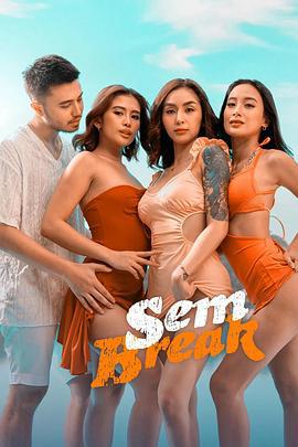暑假 Sem Break (2025)海报