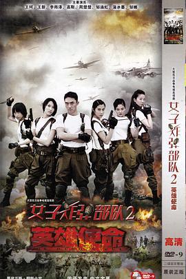 英雄使命 (2013)海报