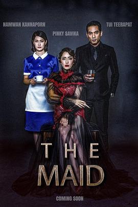 鬼女佣 เดอะ เมด (2020)海报