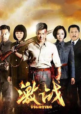 激战 (2015)海报