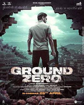 零点 Ground Zero (2025)海报