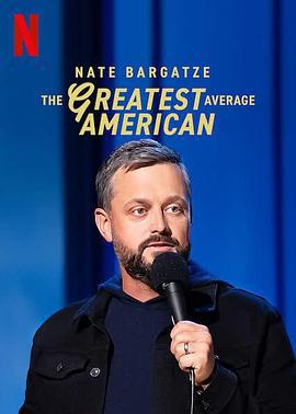 奈特·巴盖兹：最佳平凡美国人 Nate Bargatze: The Greatest Average American (2021)海报